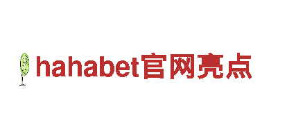 中国hahabet官网亮点机械企业-专业机械制造和销售